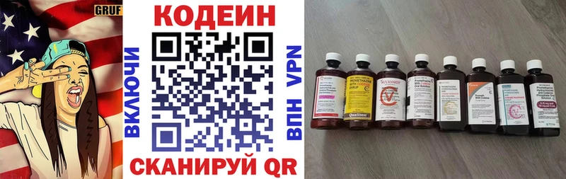 Кодеин Purple Drank  ссылка на мегу ТОР  Красноуфимск 