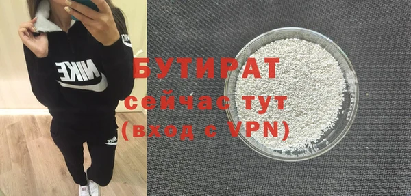 бутират Переславль-Залесский
